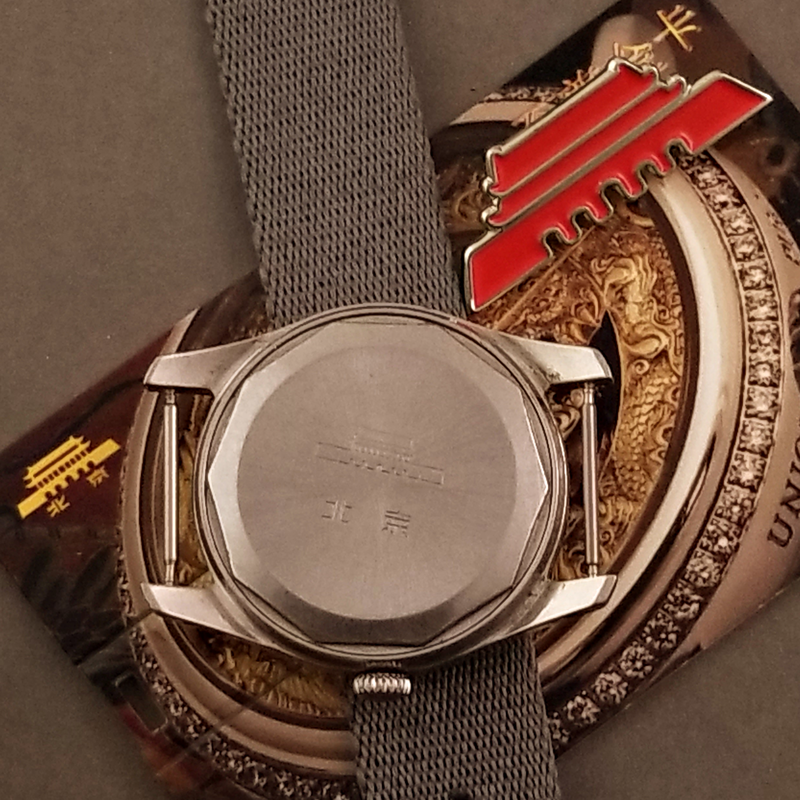 Beijing Watch Factory BS-2 model, one of approx. 130,000 watches made (1961-1968)