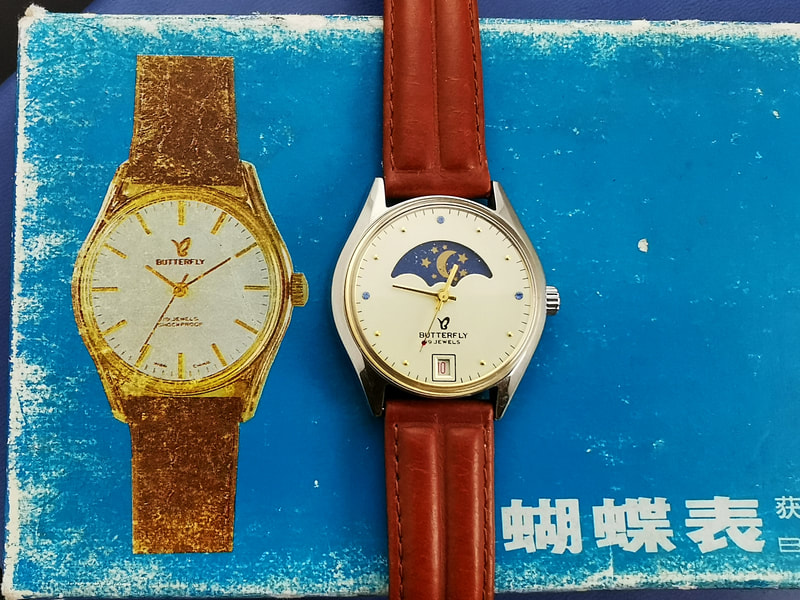Butterfly brand watch from Hongqi (Red Flag) Watch factory in Xian.