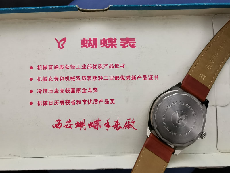 Butterfly brand watch box from Hongqi (Red Flag) Watch factory in Xian.