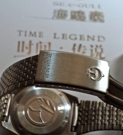 Issued "China Rail" Sea-Gull ST5 wristwatch - strap with China rail logo